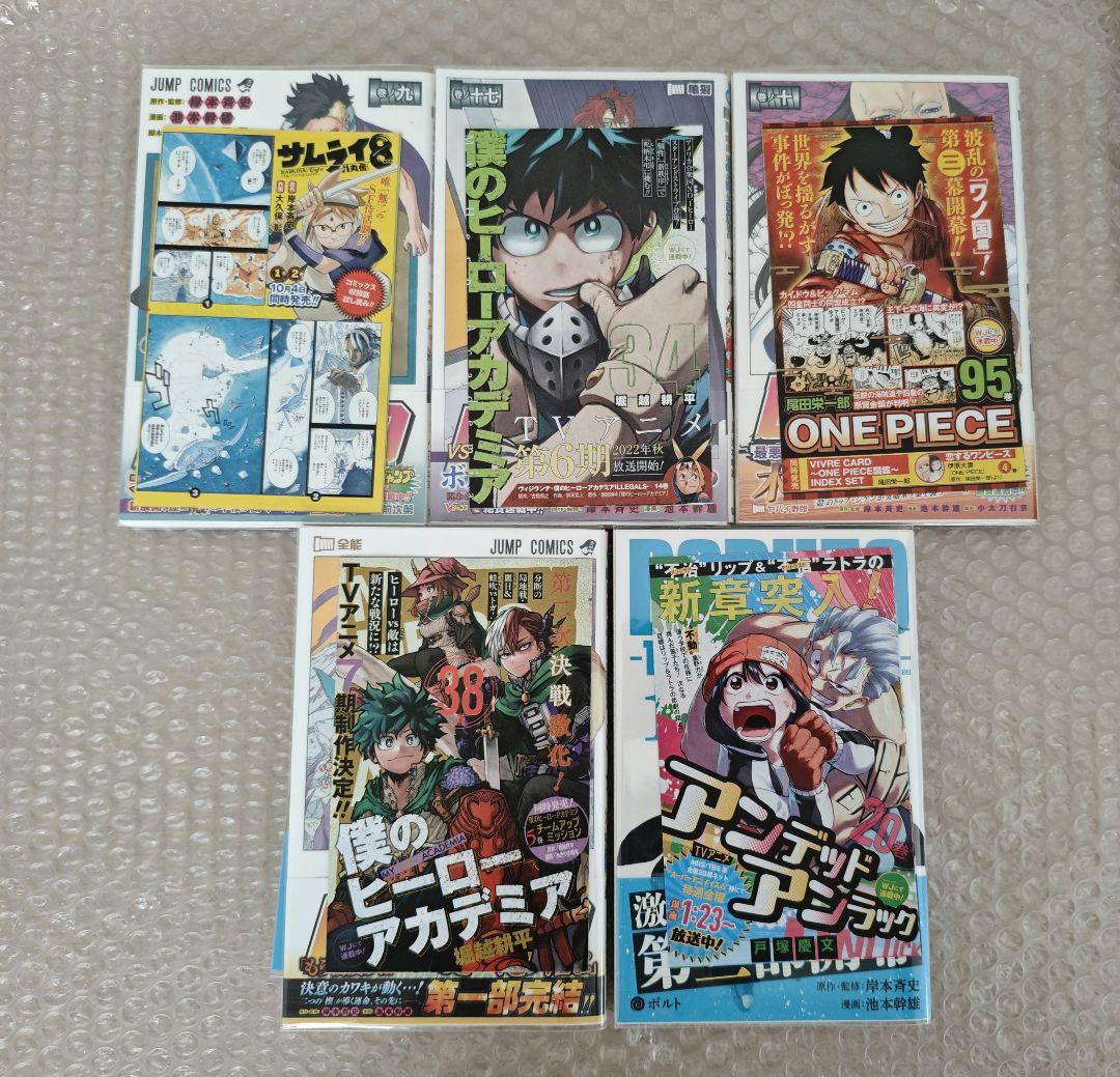 Boruto 漫画　全巻　初版　帯付き　シュリンク付き新品　特典付き　ジャンコミ