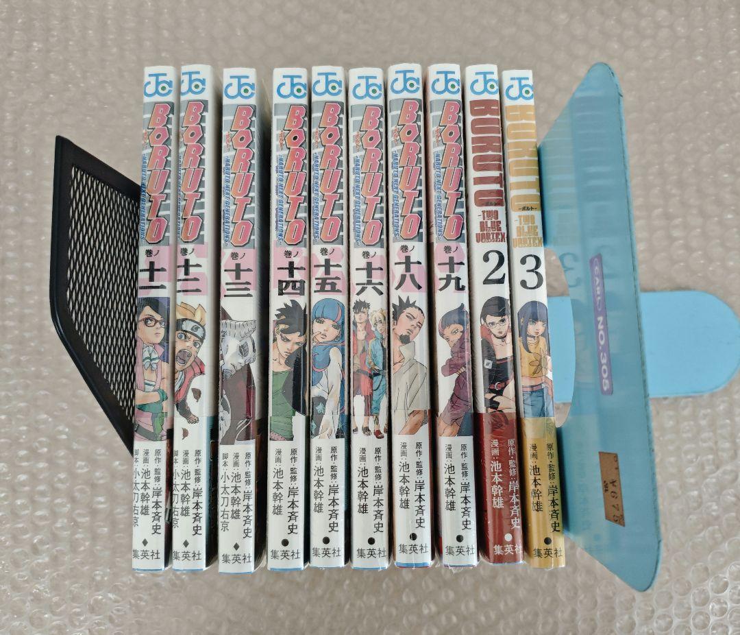 Boruto 漫画　全巻　初版　帯付き　シュリンク付き新品　特典付き　ジャンコミ