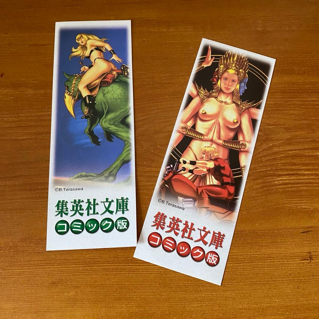 COBRA コブラ 全巻セット　文庫版