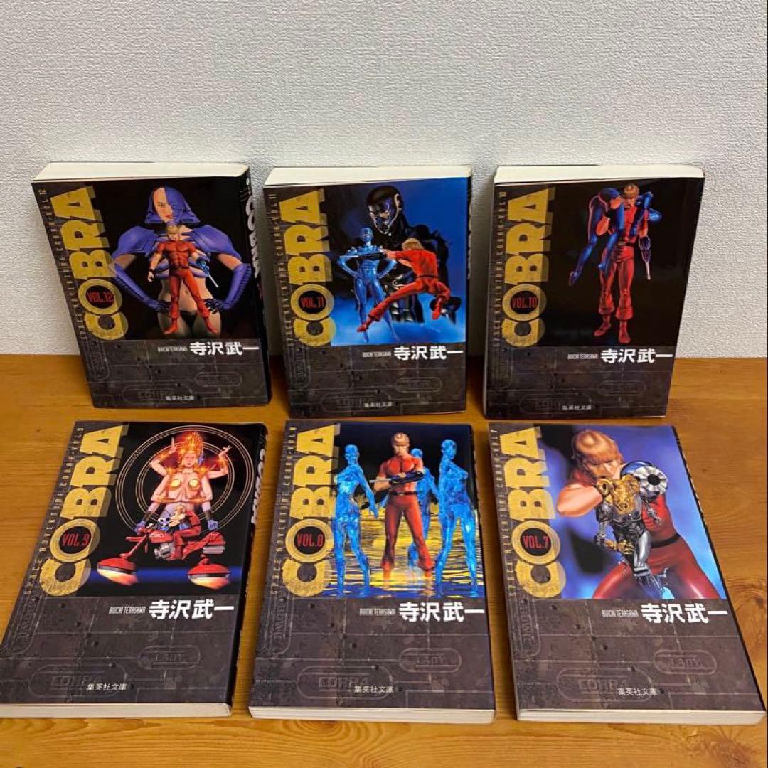 COBRA コブラ 全巻セット　文庫版