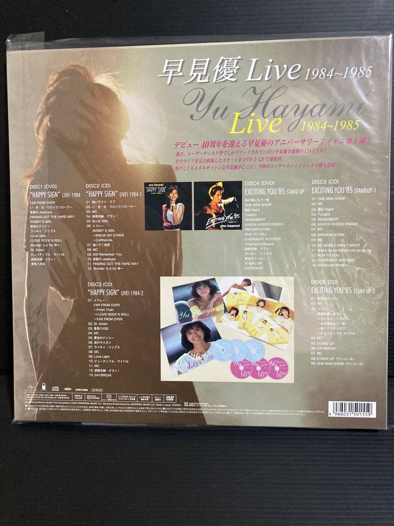 早見優 / LIVE 1984～1985 完売限定盤