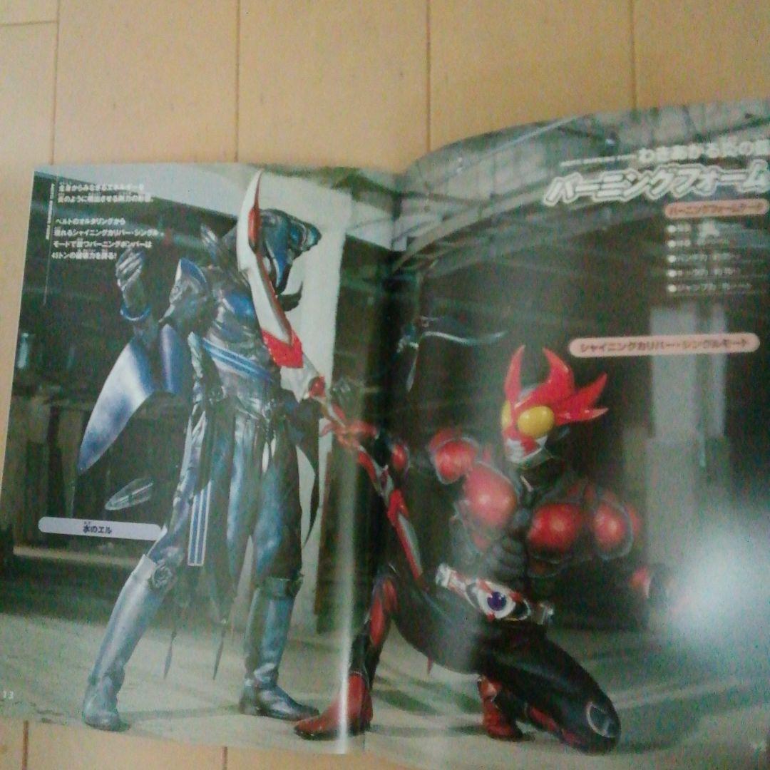 仮面ライダーアギト　2002年ケイブンシャ大百科別冊