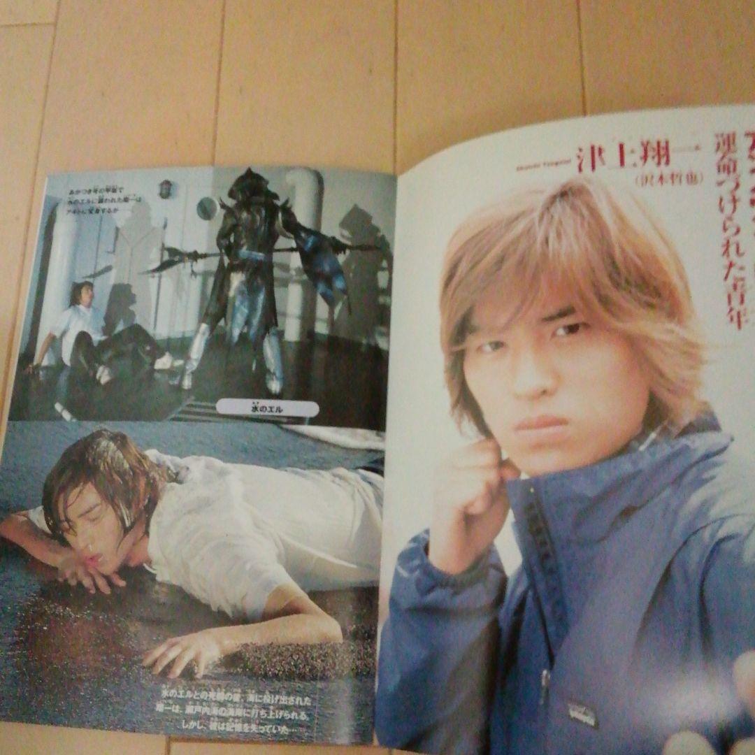 仮面ライダーアギト　2002年ケイブンシャ大百科別冊