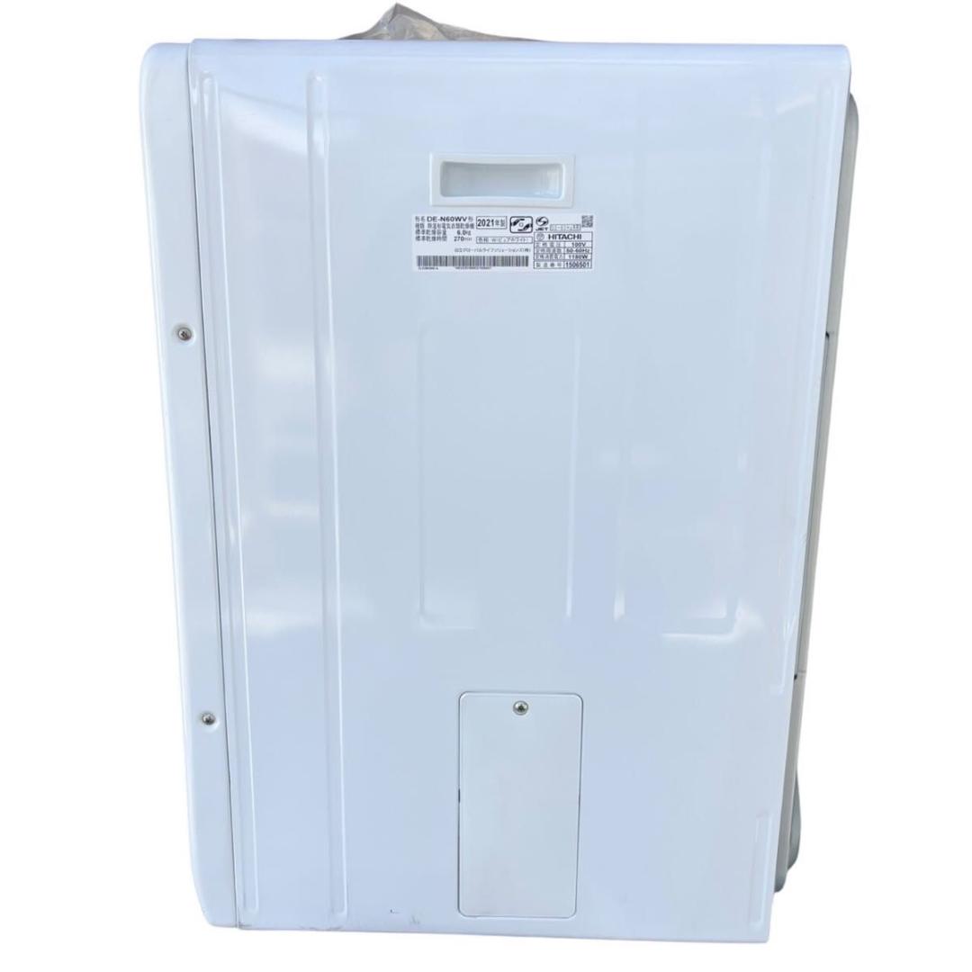 HITACHI 除湿形電気衣類乾燥機 DE-N60WV 6kg 21年製