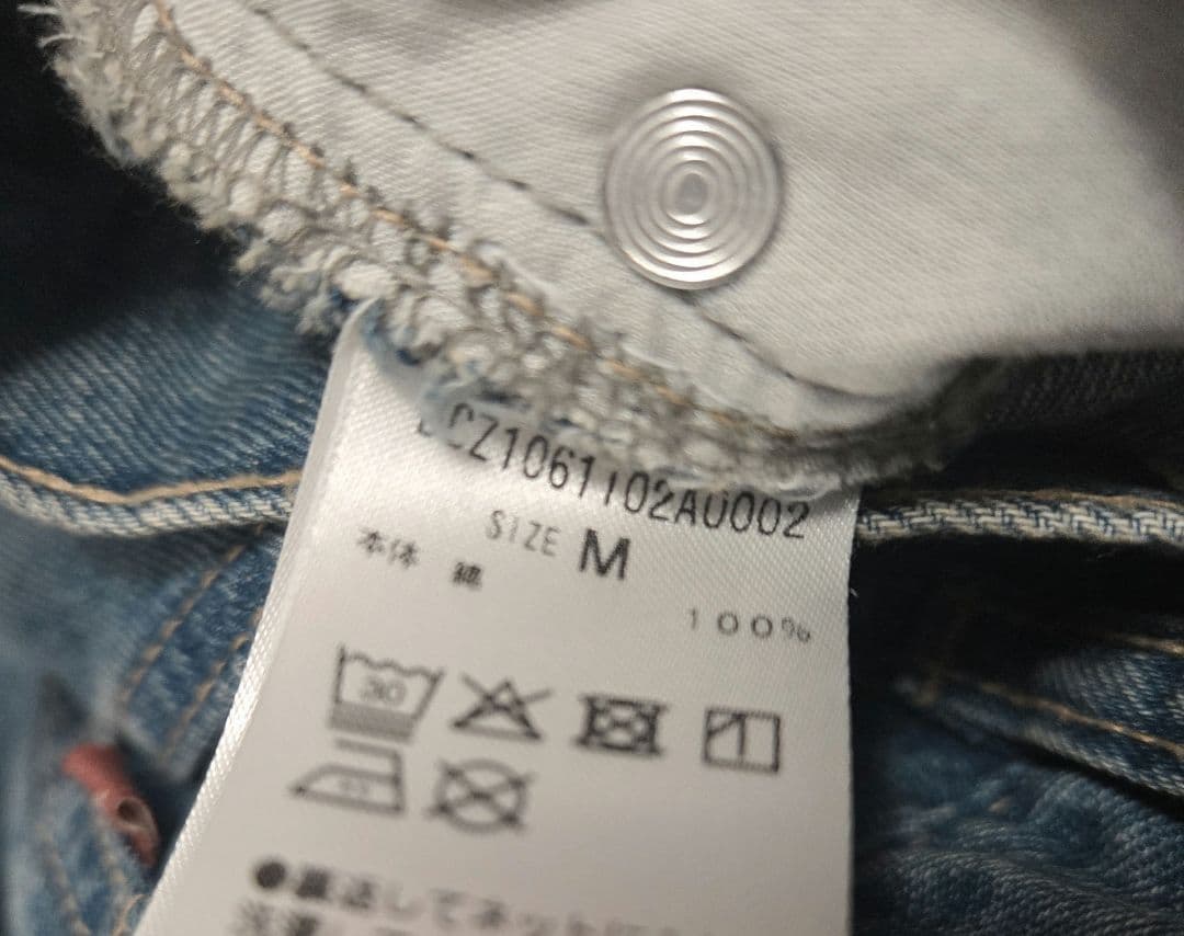美品 DISCOAT ディスコート ライトデニムクラッシュ ワイドパンツ M