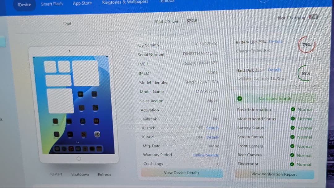 iPad第7世代 32GB シルバーSIM対応モデル