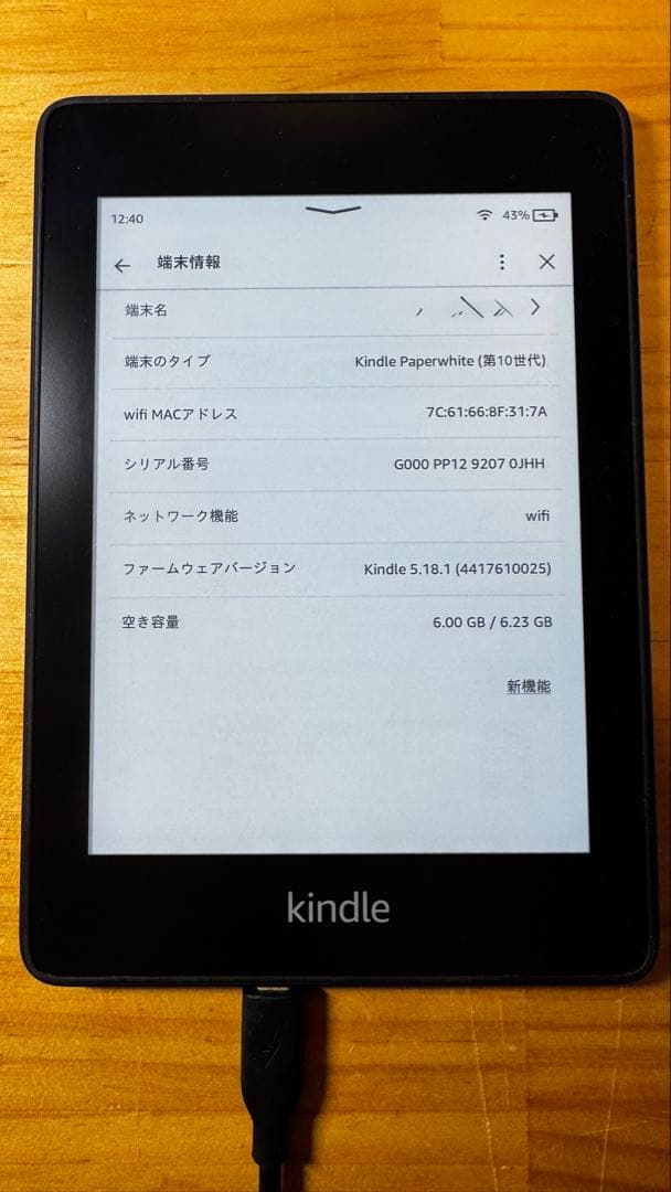 Kindle Paperwhite 第10世代 本体