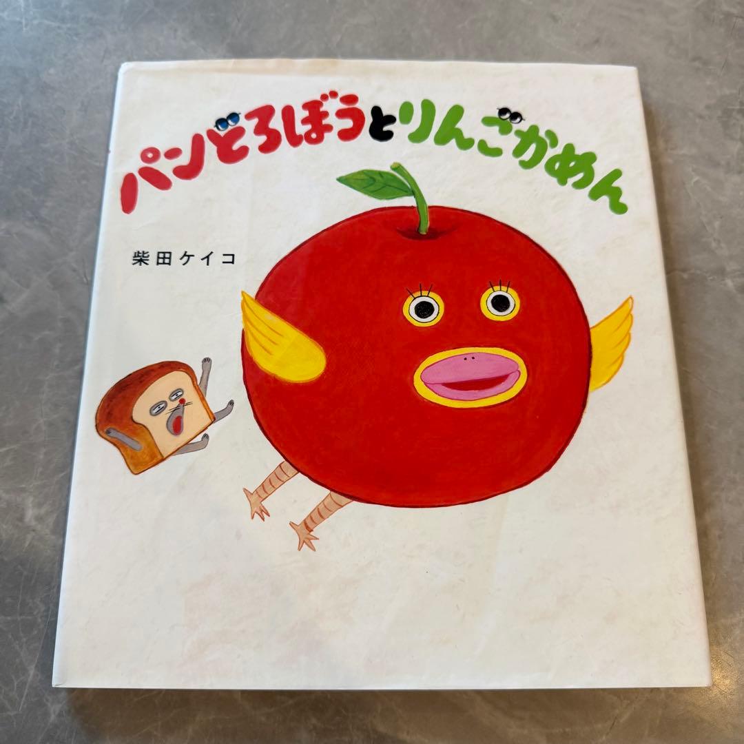 パンどろぼう 全巻 絵本 7冊セット