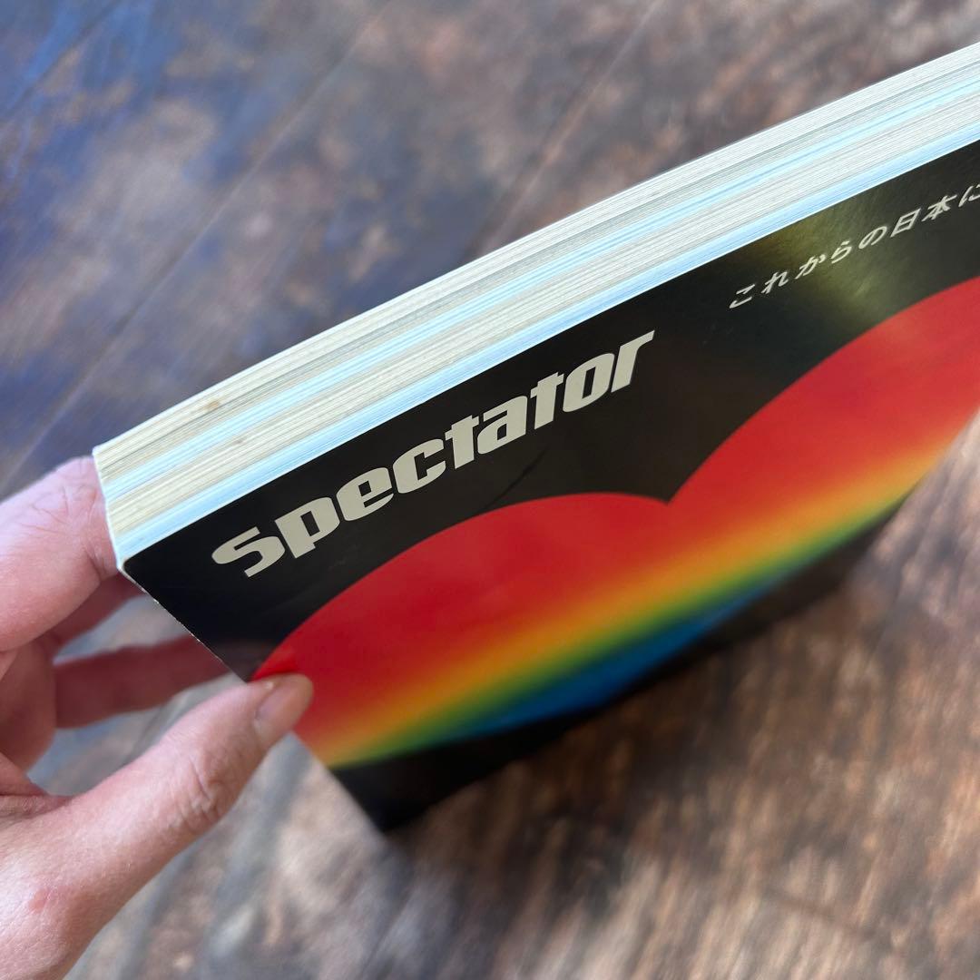 Spectator 15冊