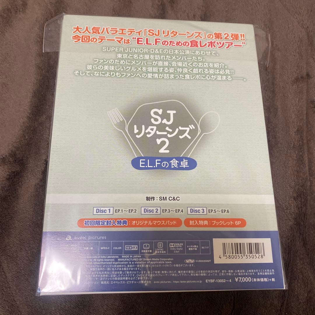 SUPER JUNIOR/SJ リターンズ2-E.L.Fの食卓-〈3枚組〉