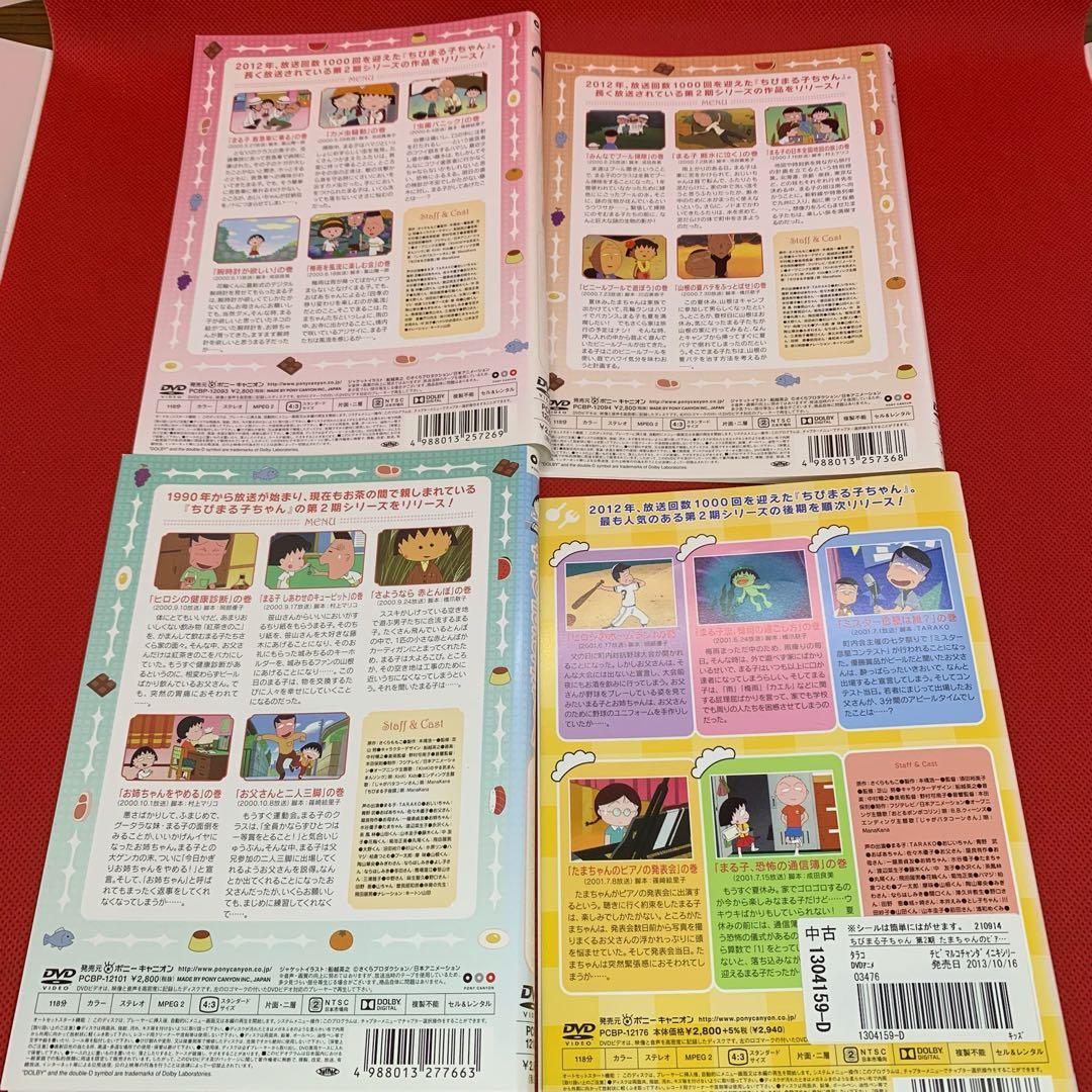 ちびまる子ちゃん DVD 27枚セット さくらももこ脚本集