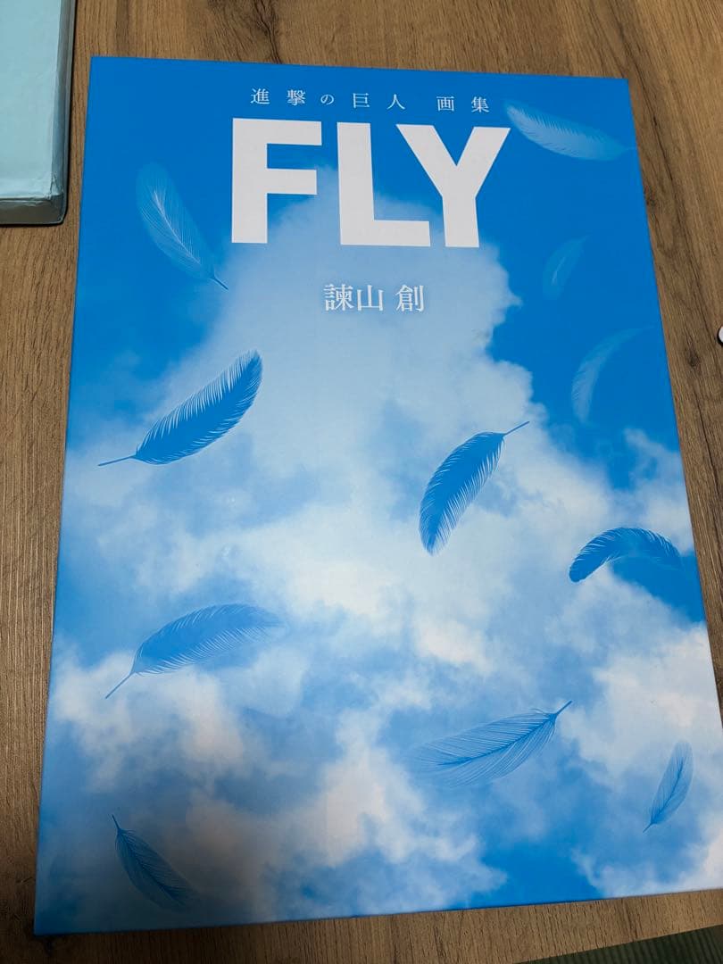 進撃の巨人　画集　FLY 複製原稿つき