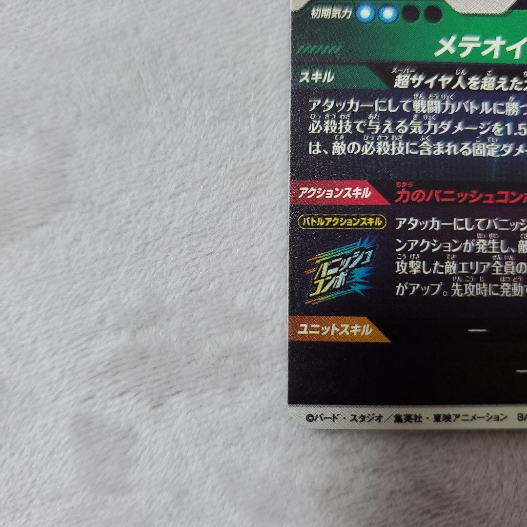 スーパーダイバーズ GDR SDV6-034 SDV6-025　パラレル　セット