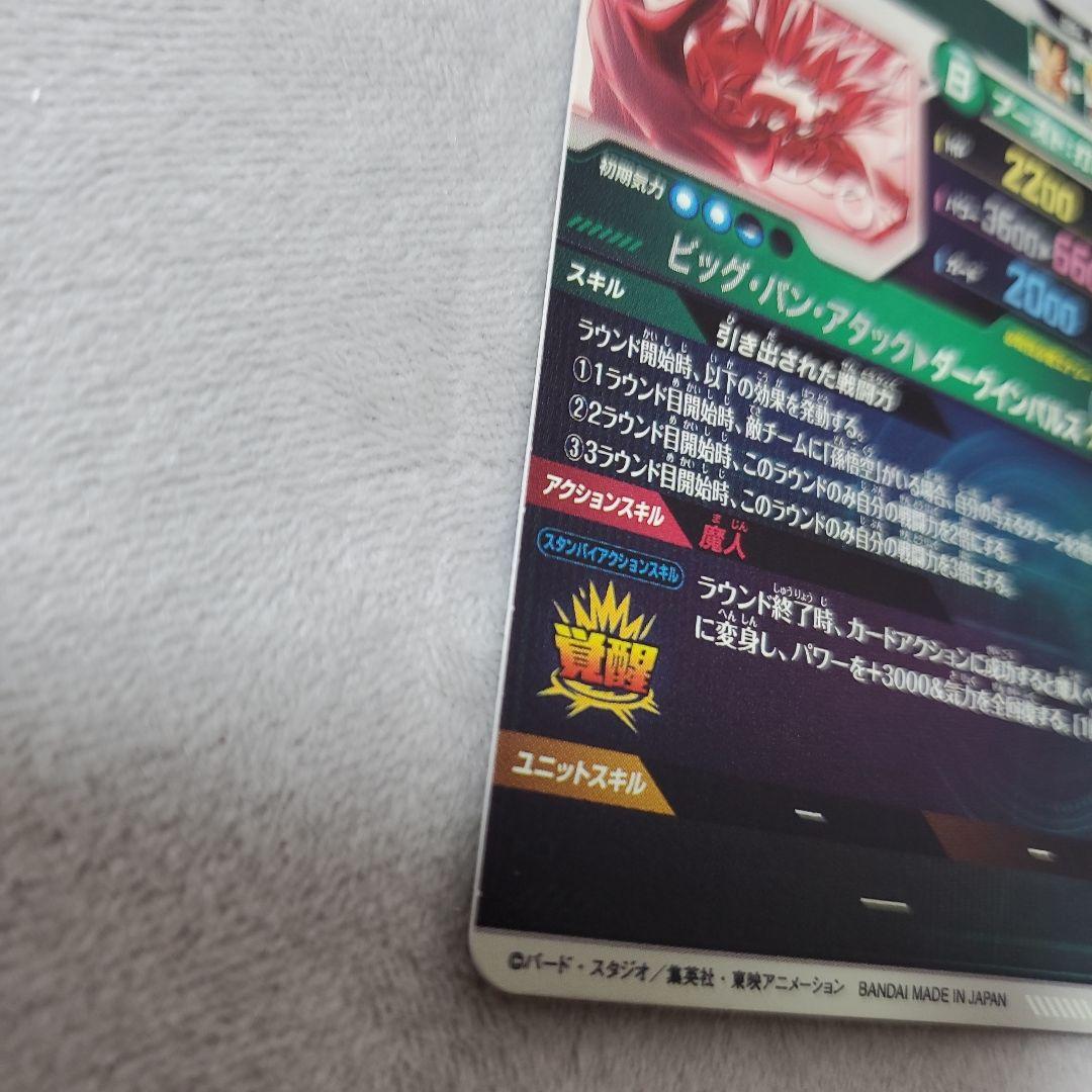 スーパーダイバーズ GDR SDV6-034 SDV6-025　パラレル　セット