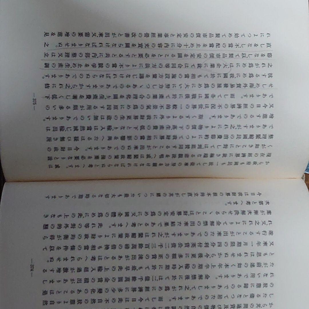 井上準之助論叢　全巻全集　#高橋是清　#昭和恐慌　#金本位制　#浜口雄幸