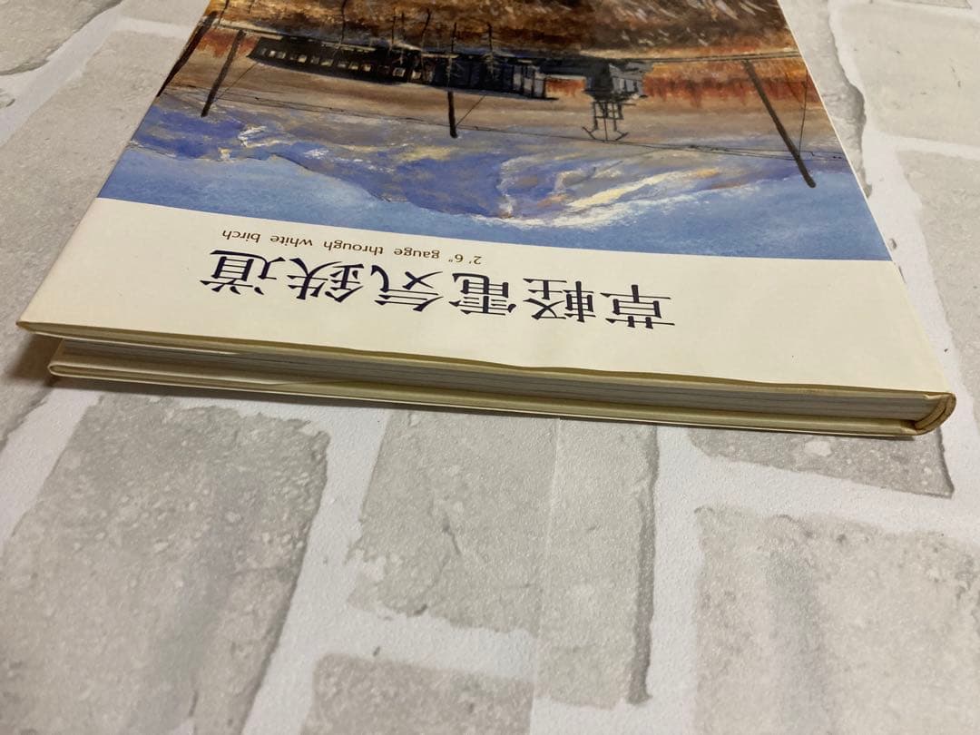 草軽電気鉄道