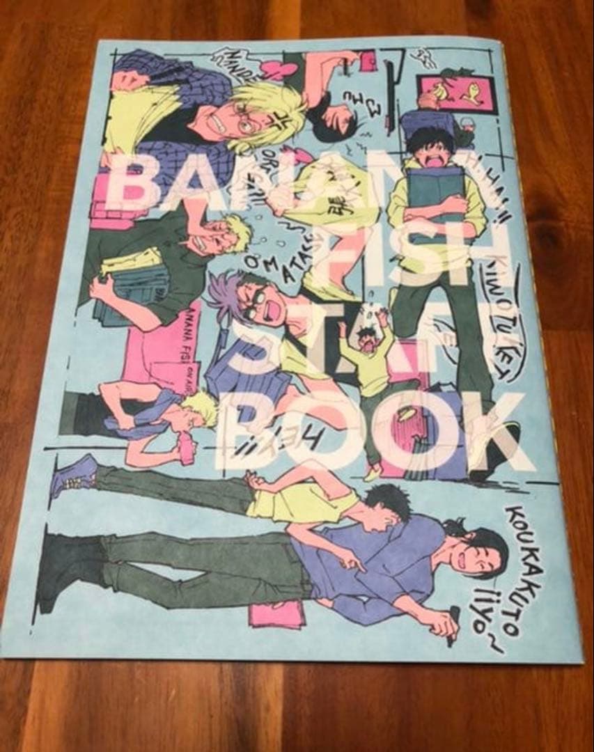 bananafish ART&STAFF BOOK アート&スタッフ本