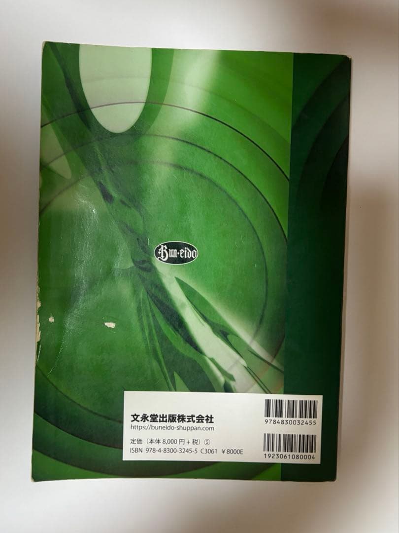 【2冊セット】動物病理学　総論　各論