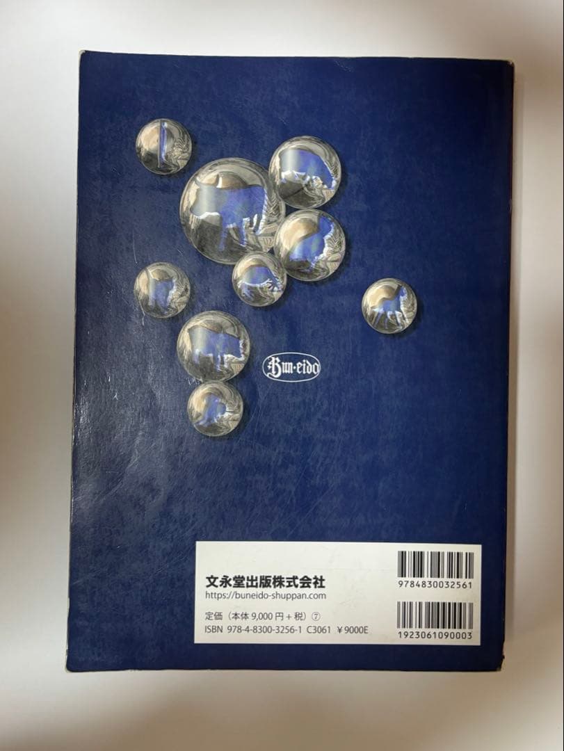 【2冊セット】動物病理学　総論　各論