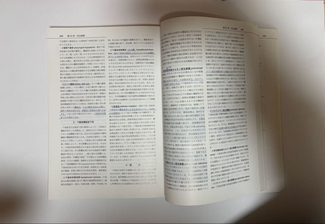 【2冊セット】動物病理学　総論　各論