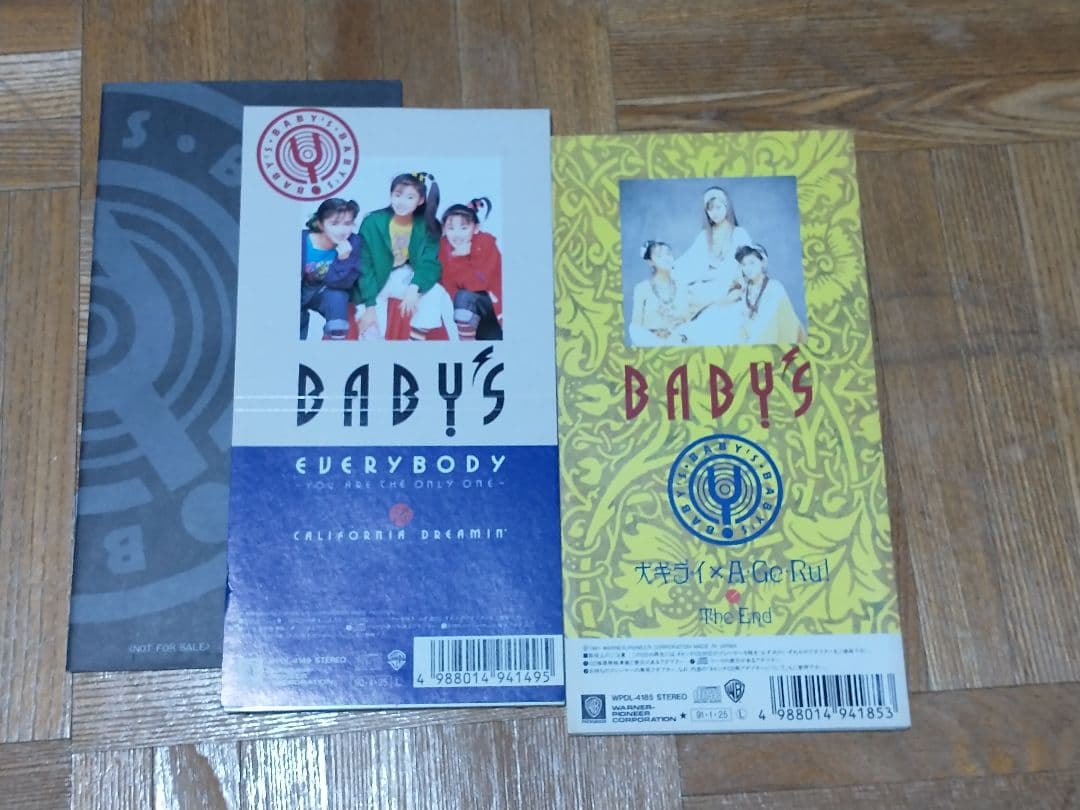 BABY'S EVERYBODY 大キライ おぼっちゃまくん 松田樹利亜