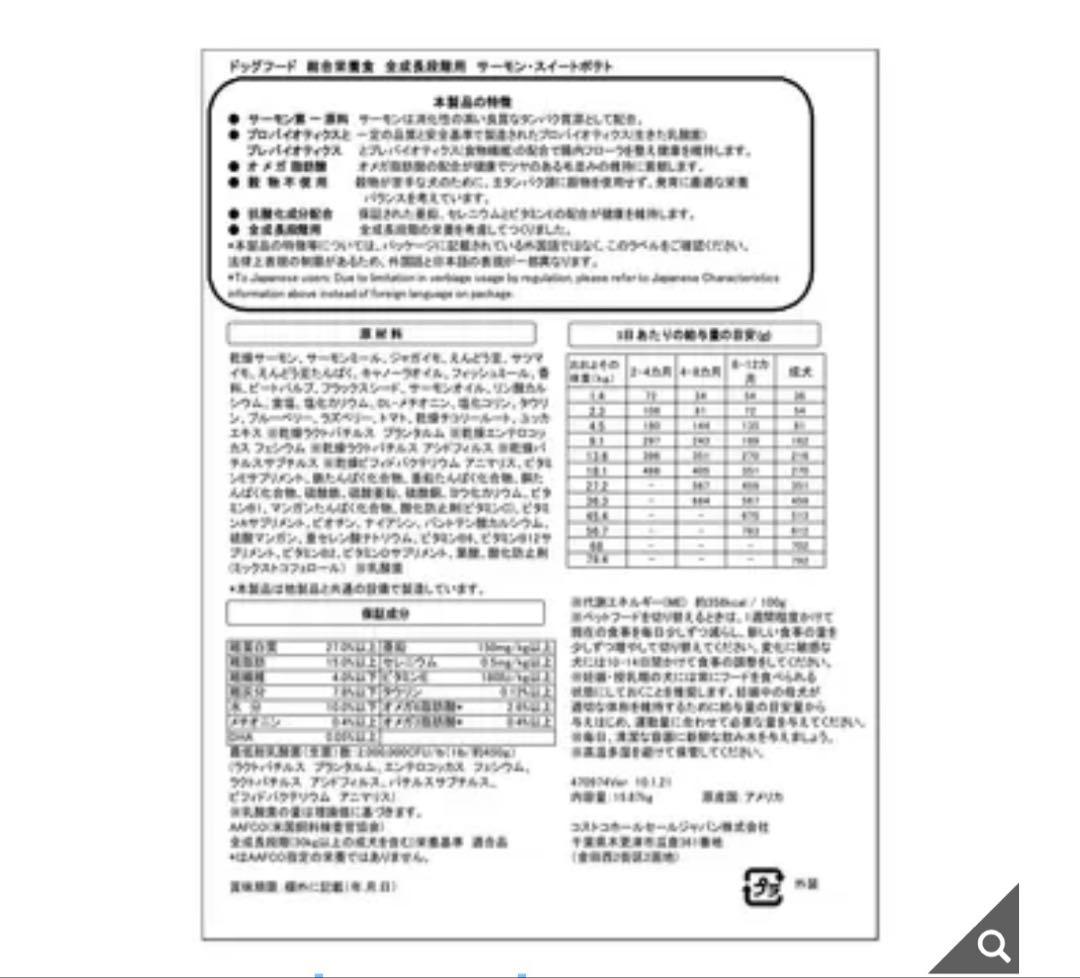 カークランド ドッグフード 15.87kg 未開封 袋ダメージ「CA10150」