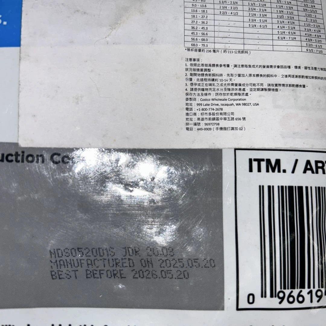 カークランド ドッグフード 15.87kg 未開封 袋ダメージ「CA10150」