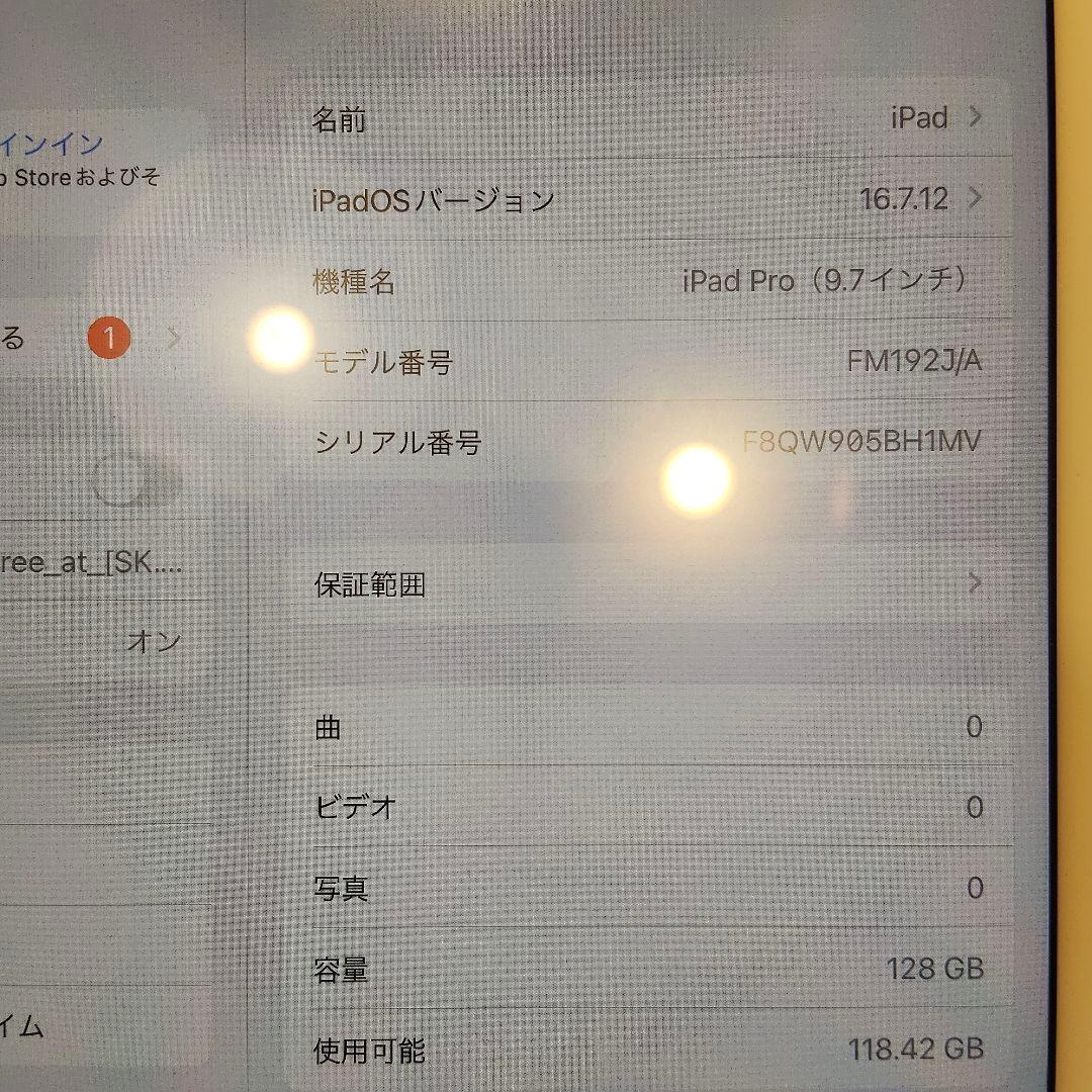 Apple iPad Pro A1673 ローズゴールド 9.7インチ 本体