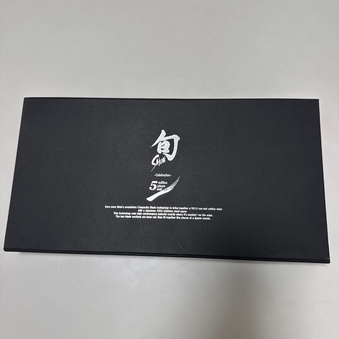 （未使用品）貝印「旬 SORA」 包丁2本 関の名刀