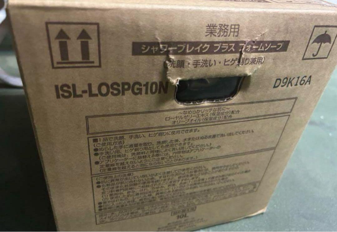 シャワーブレイク　POLA ポーラ　フォームソープ