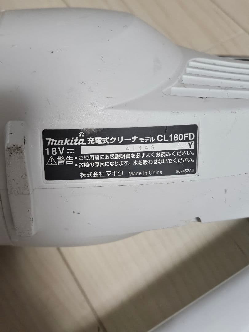 マキタ クリーナー 掃除機 18v