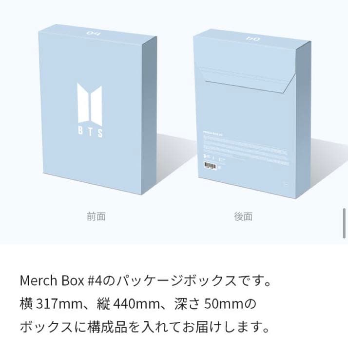 K-POP・アジア BTS MARCH BOX 4