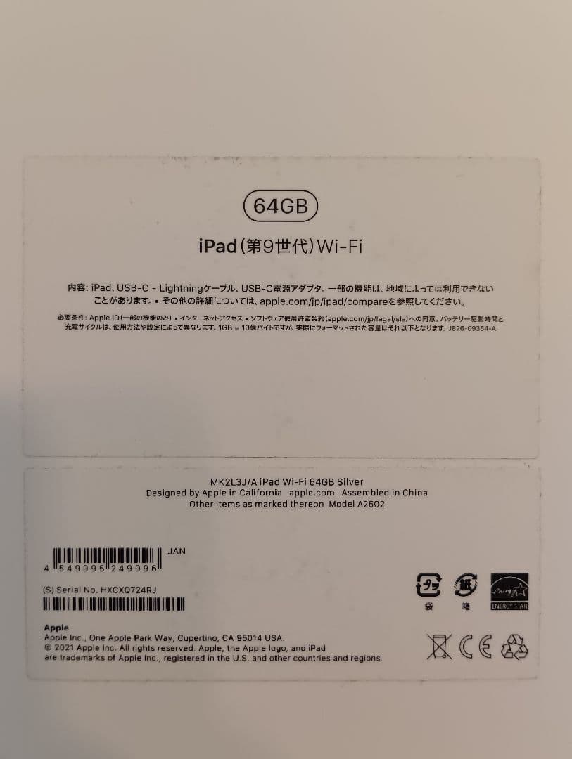 ポ*り様 Apple iPad 第９世代 10.2インチ シルバー 本体