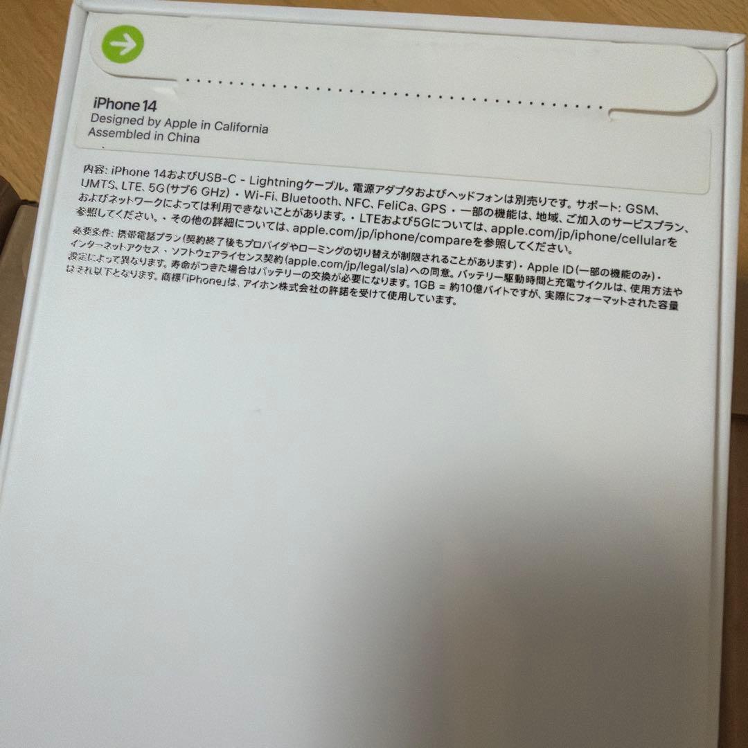 Apple iPhone14 ブルー本体 256GB 動作確認済一部ひび割れあり