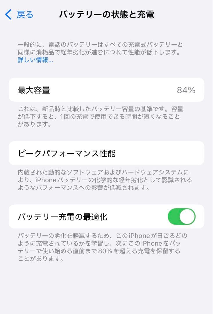 Apple iPhone14 ブルー本体 256GB 動作確認済一部ひび割れあり