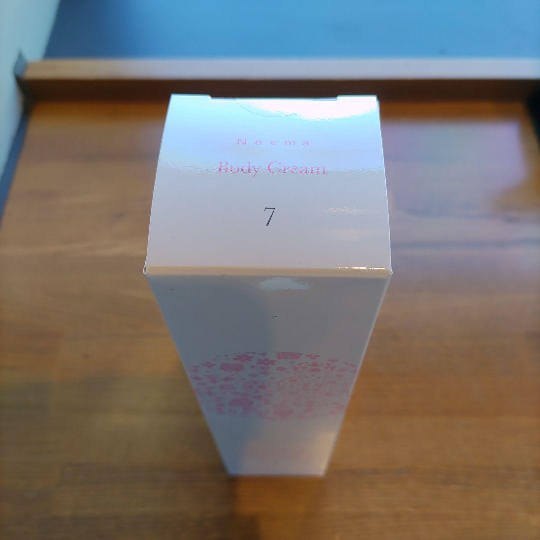 ダイアナ　Naema Body Cream 7