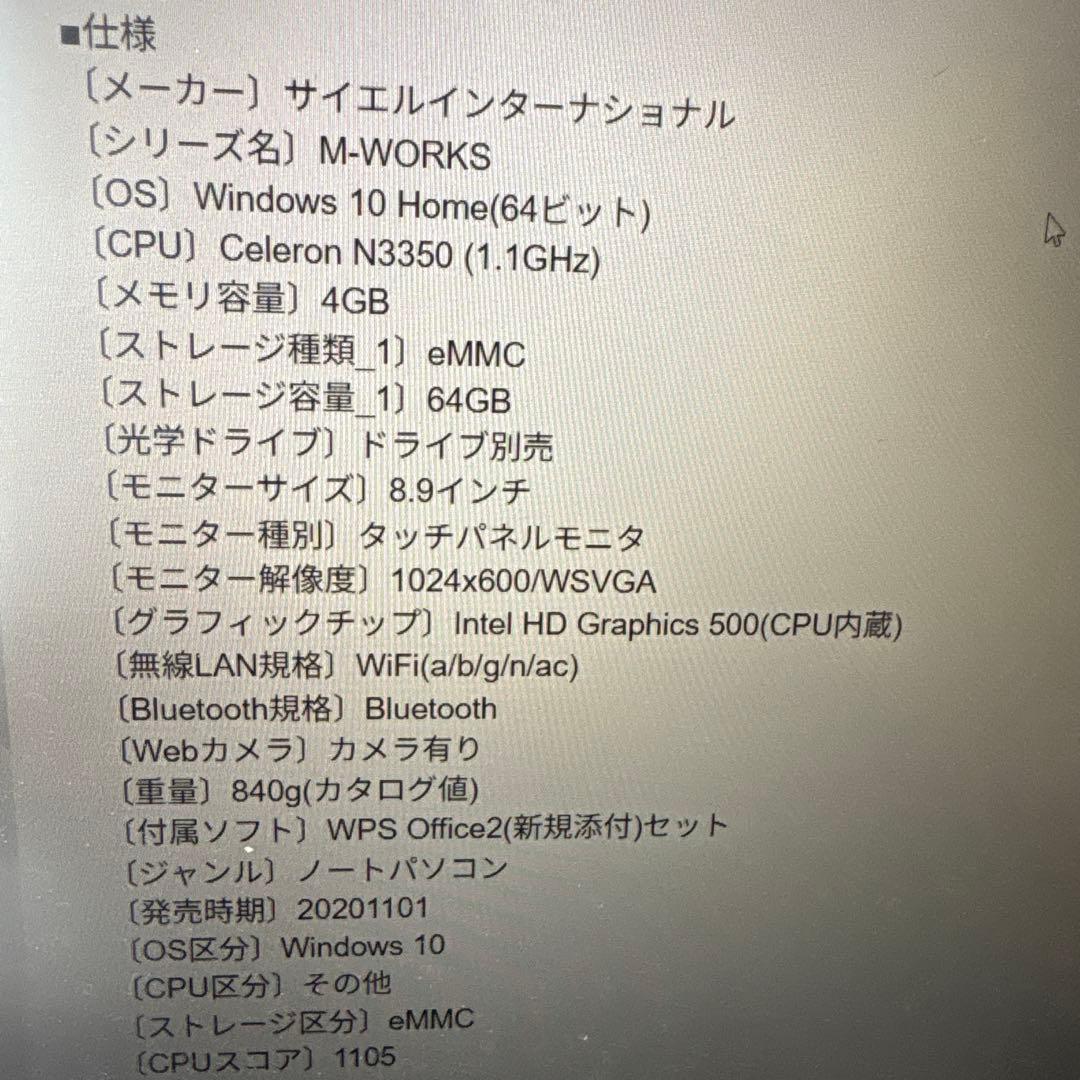 MーMORKS MWーWPC02