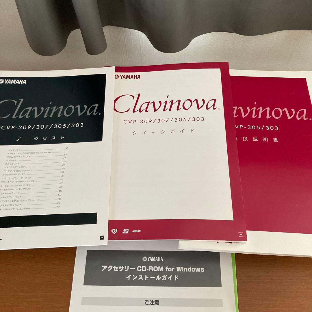 Yamaha Clavinova CVP303 電子ピアノ
