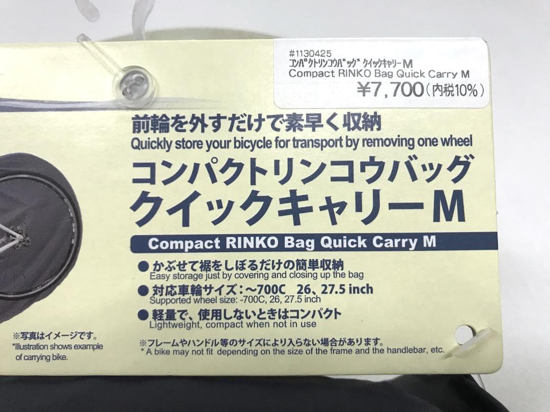 未使用品　モンベル　コンパクトリンコウバッグ クイックキャリー M