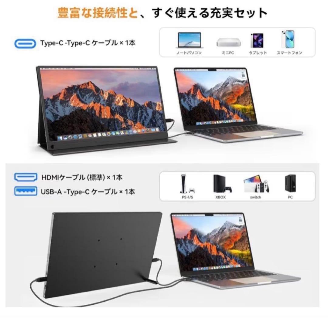モバイルモニター 15.6インチ ゲーミングモニター ポータブルディスプレイ
