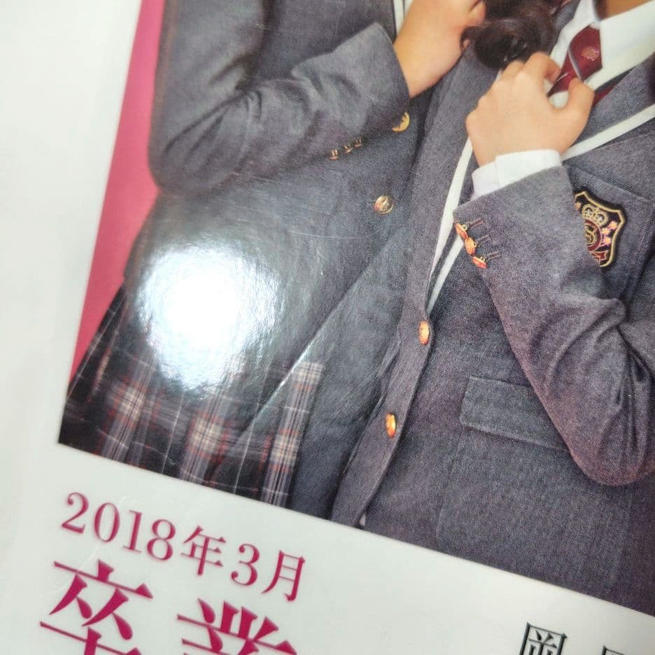 直筆サイン本 さくら学院 山出愛子・岡田愛・岡崎百々子 2018年3月卒業