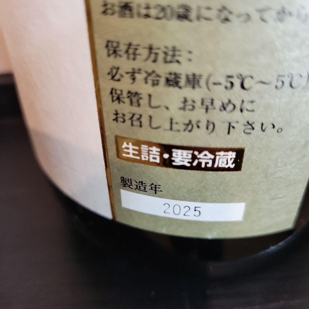 十四代龍月と愛山2本セット
