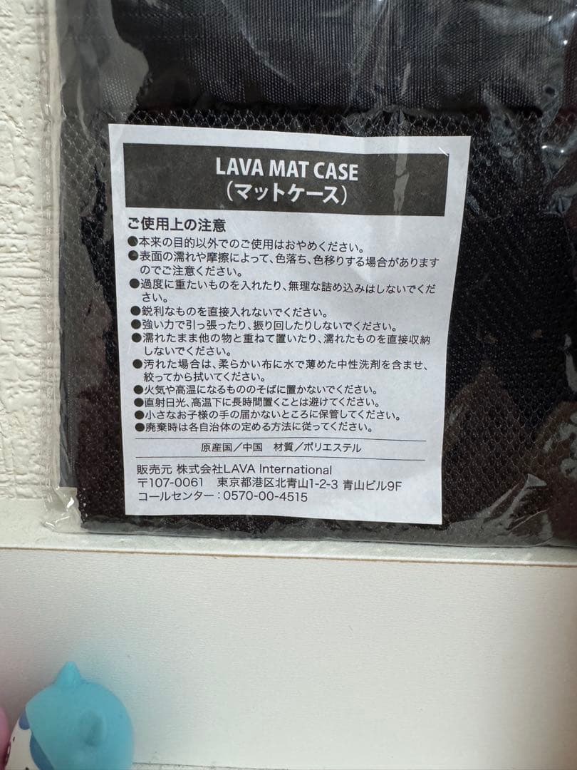 【新品未使用　最安値】LAVA ラバ　ヨガマット、ケース2点セット