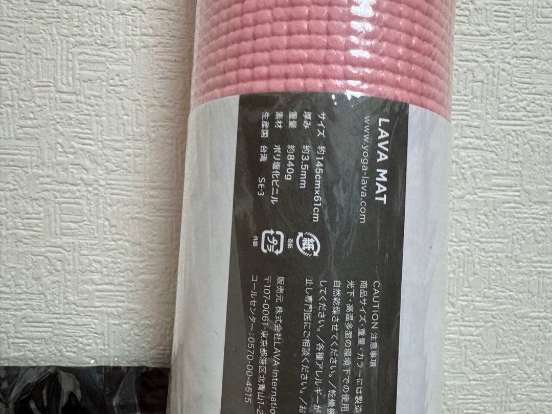 【新品未使用　最安値】LAVA ラバ　ヨガマット、ケース2点セット