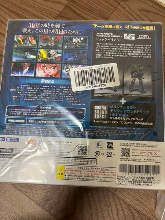 ps4スーパーロボット大戦30　超限定版　ヒュッケバイン30