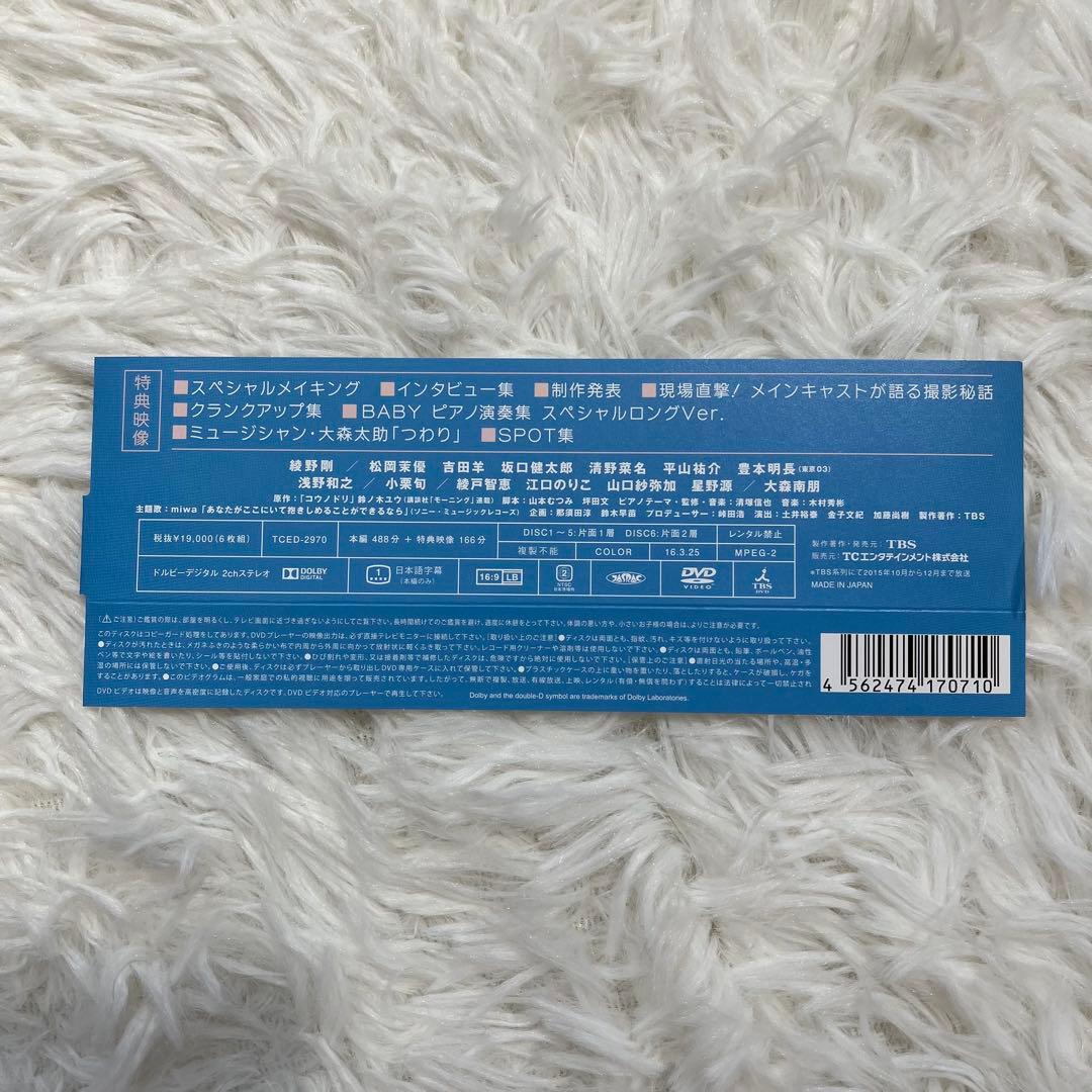 コウノドリ DVD BOX〈6枚組〉