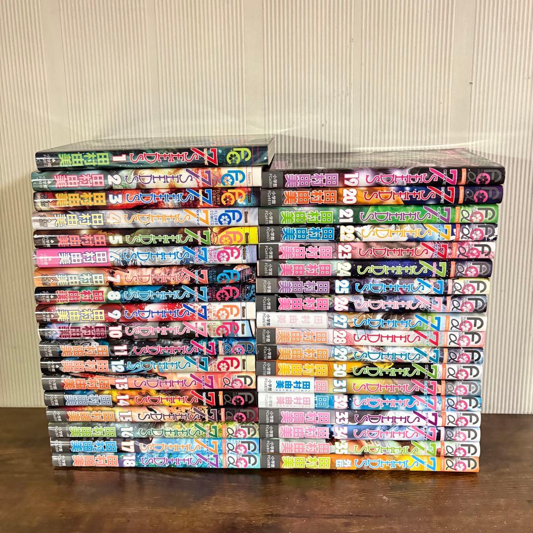 7 seeds セブンシーズ 1〜35巻 全巻+外伝付属 計36冊セット