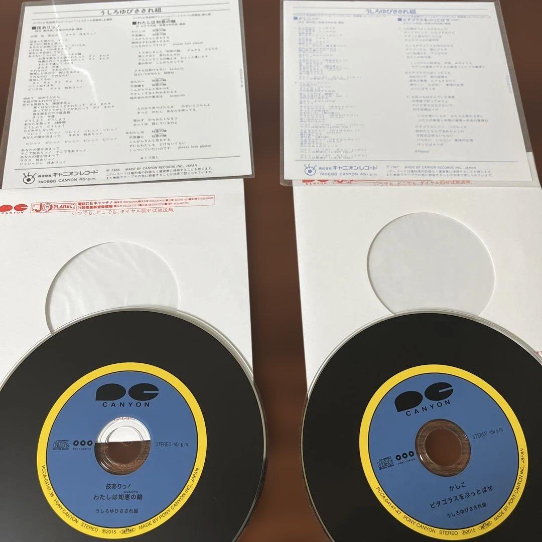 うしろゆびさされ組 カラオケ付き CD 2枚 おニャン子クラブ 30周年記念復刻