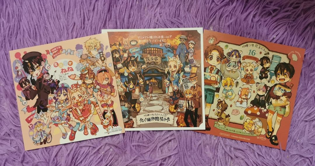 地縛少年花子くん 8巻 〜 20巻 おまけ付き