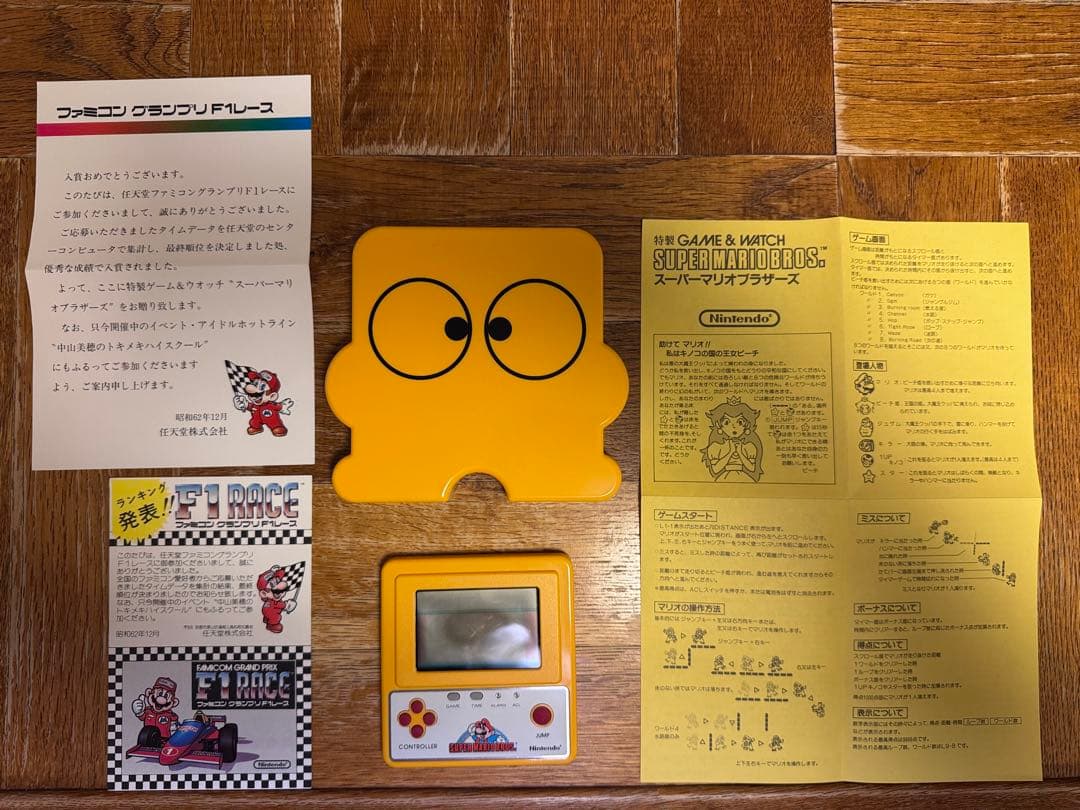 ゲームウォッチ　スーパーマリオ　F1レース賞品　非売品　美品